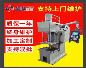 蘭州數控單(dān)柱液壓機