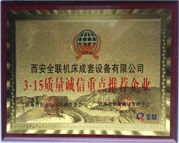 壓力(lì)機-3.15質量誠(cheng)信重點推(tuī)薦企業