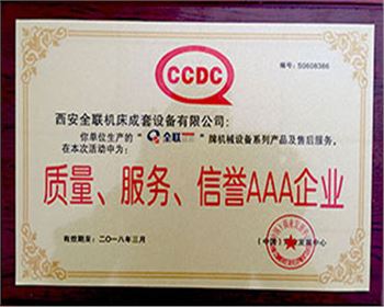 液壓(ya)機-質量、服(fú)務、信譽AAA企(qǐ)業證書 