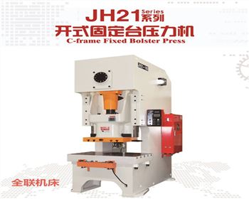 沖床生(shēng)産廠家(jia)品牌哪(nǎ)家好？