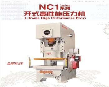 NC1開式(shì)高性能壓力(li)機