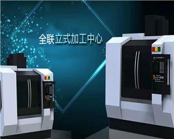 數控機床(chuang)