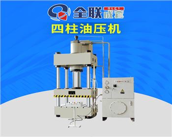 液壓機 液壓(ya)機