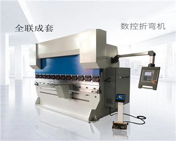 數控折彎(wān)機