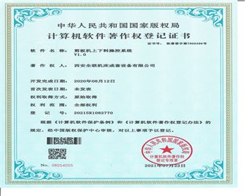 剪闆機上下(xià)料操作系統(tǒng)