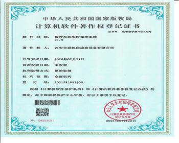 數控車床實(shí)時操作系統(tong)